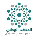 المعهد الوطني للتطوير المهني يعلن 10 وظائف شاغرة عبر منصة جدارات